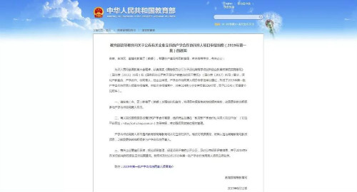 祝贺博思成为教育部“产学合作协同育人”项目(图2)